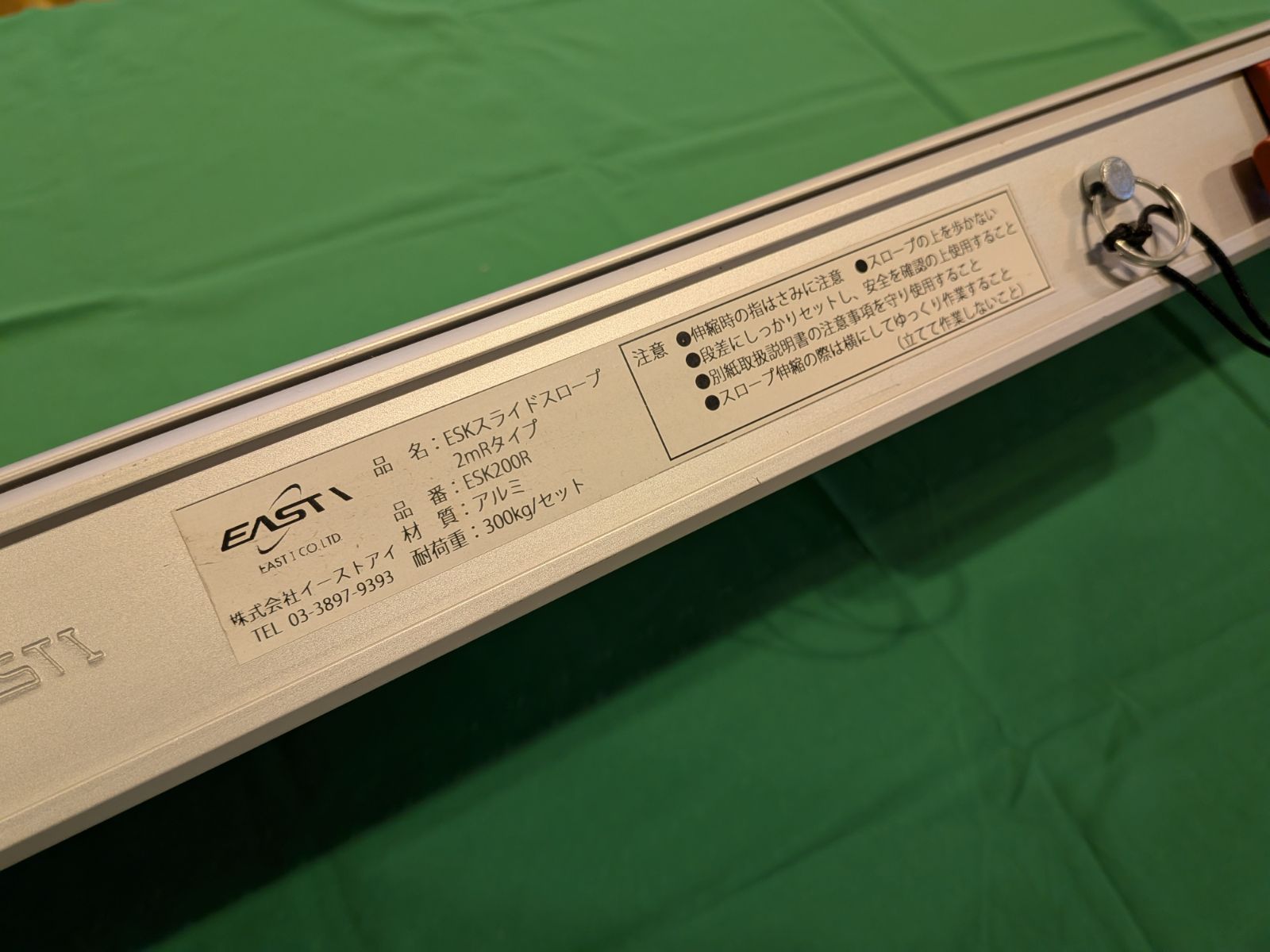 看護・介護用品 イーストアイ アルミ製スライドスロープ 約2m 2本 本体