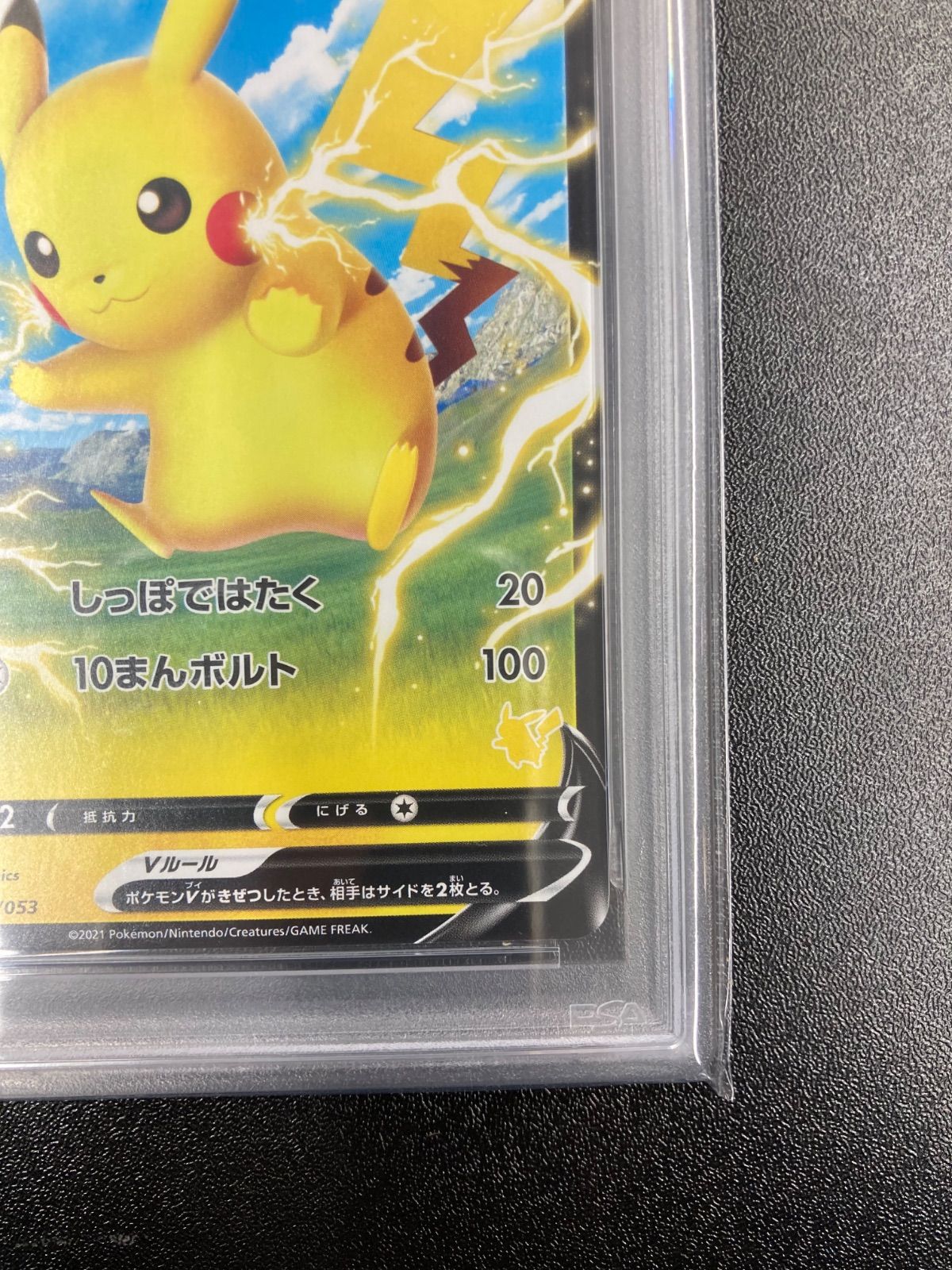 PSA10】 ピカチュウV 019/053 ファミリーポケモンカードゲーム - メルカリ