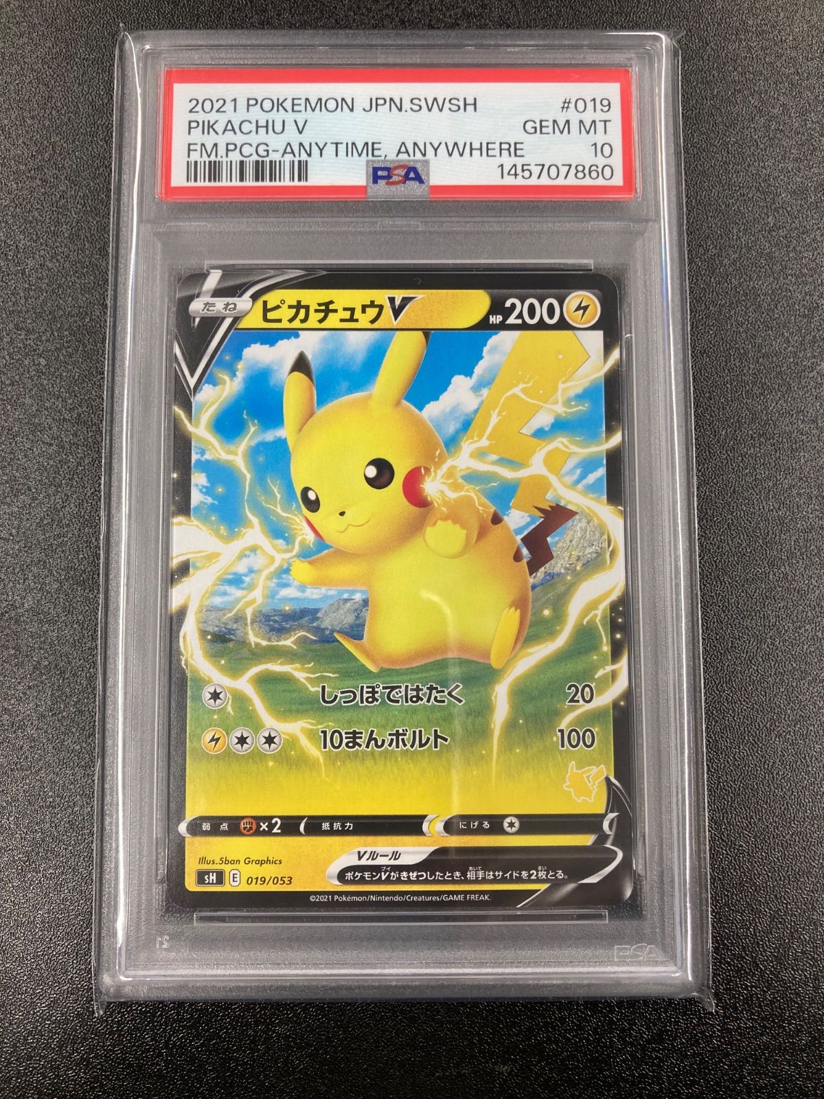 【PSA10】ピカチュウV 019/053 SH E いつでもどこでもファミリー CGC 10 Pikachu V 019/053 SWSH Family Game Deck Japanese Pokemon