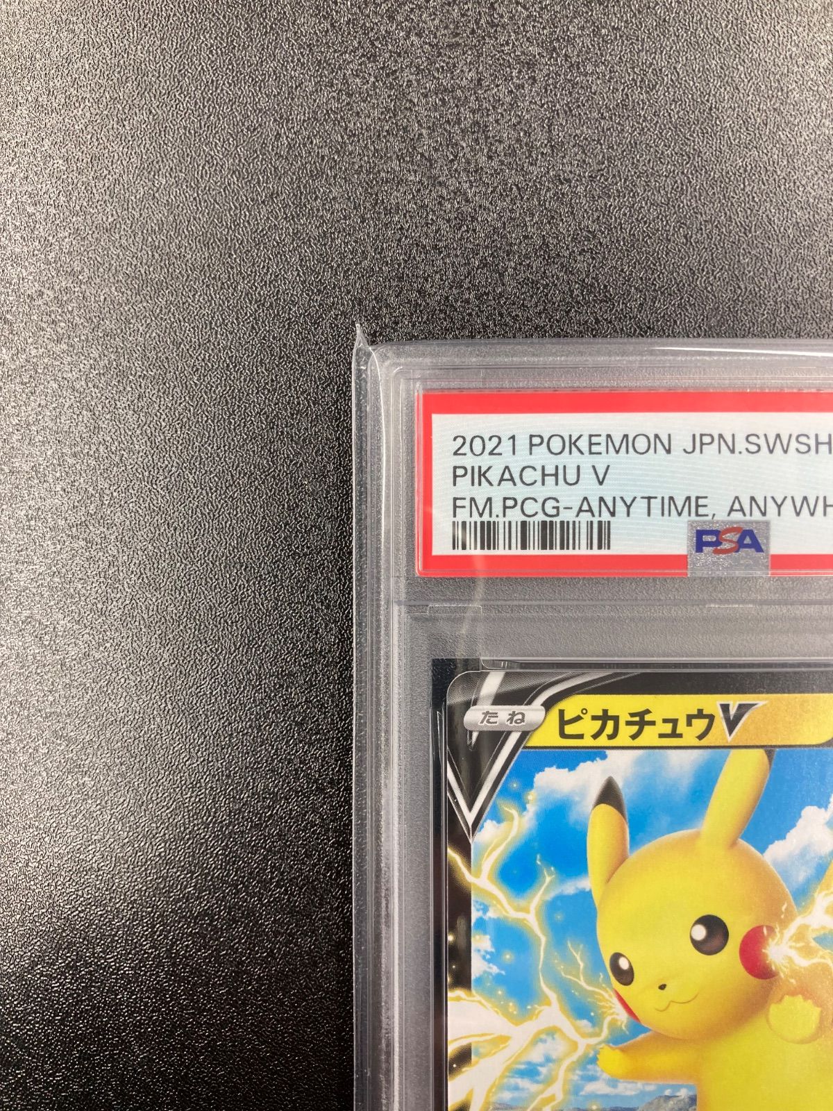 PSA10】 ピカチュウV 019/053 ファミリーポケモンカードゲーム - メルカリ