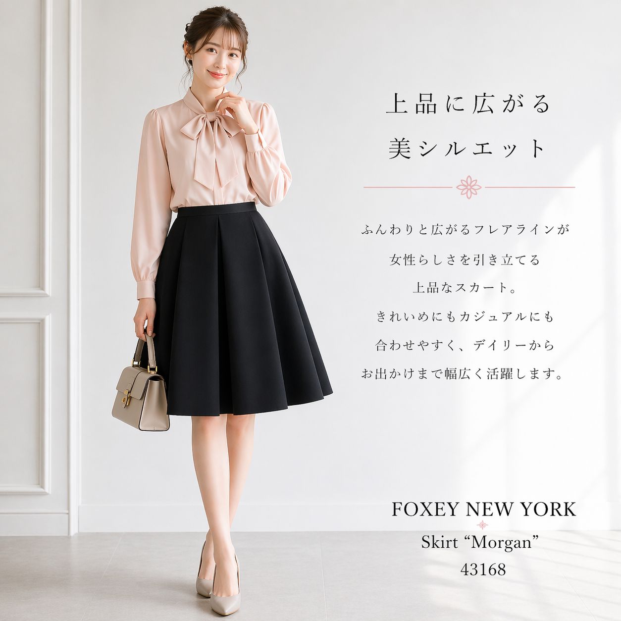 未使用級】【クリーニング済】【'22年商品】FOXEY NEW YORK 43168
