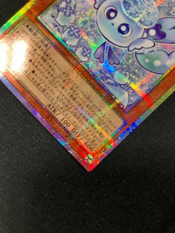 遊戯王OCG デュエルモンスターズ マルチャミー・フワロス プリズマ