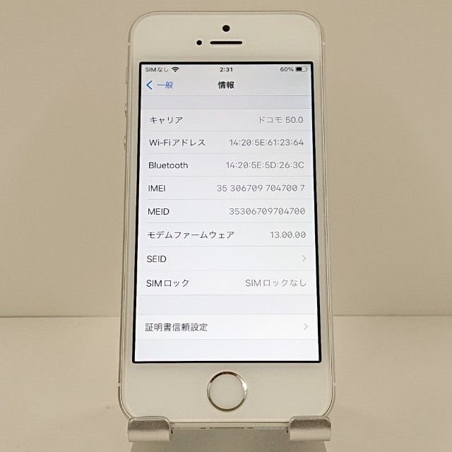 iPhoneSE[128GB] SoftBank シルバー ムスビー｜iPhone SE(第3世代) 128GB スターライト SIMフリー