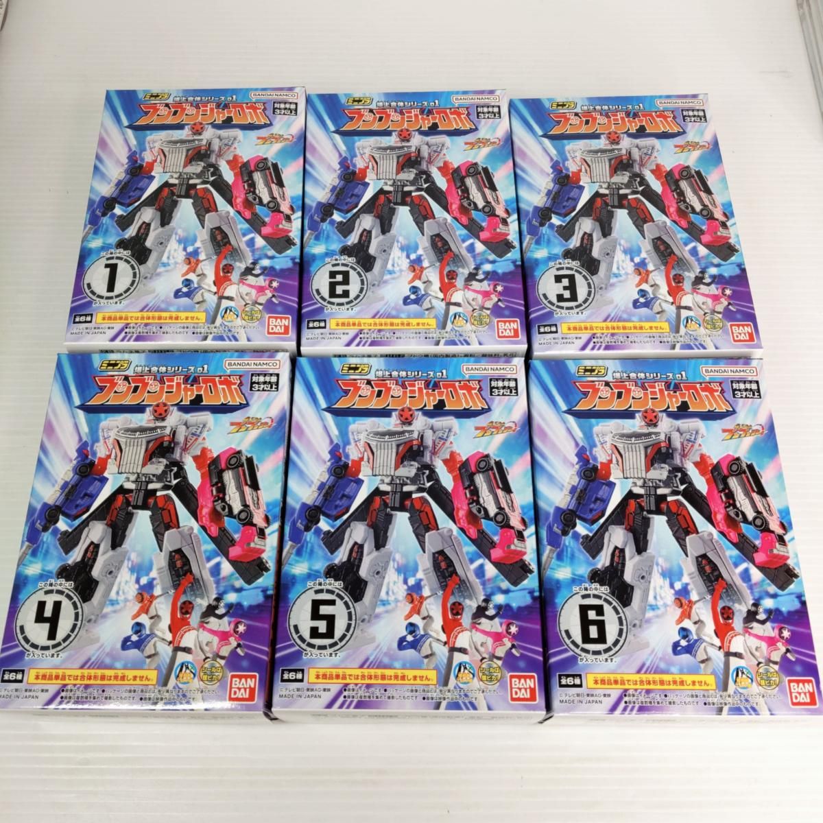 ブンブンジャーまとめ売り 爆上戦隊ブンブンジャー」より玩具「DX 
