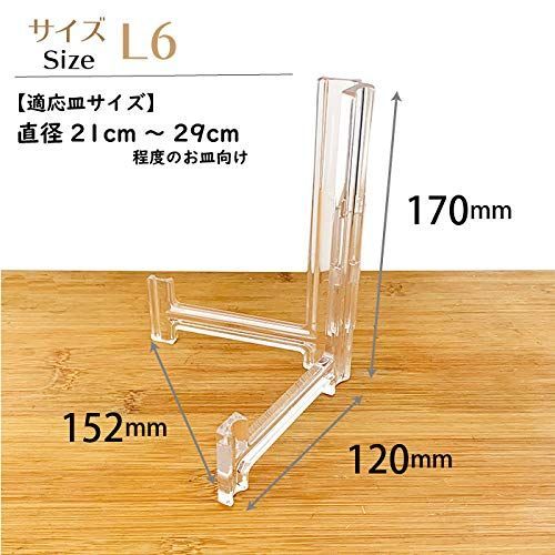 新着商品】わにぞう L6皿立て(直径21cm～29cmのお皿用) 額立て