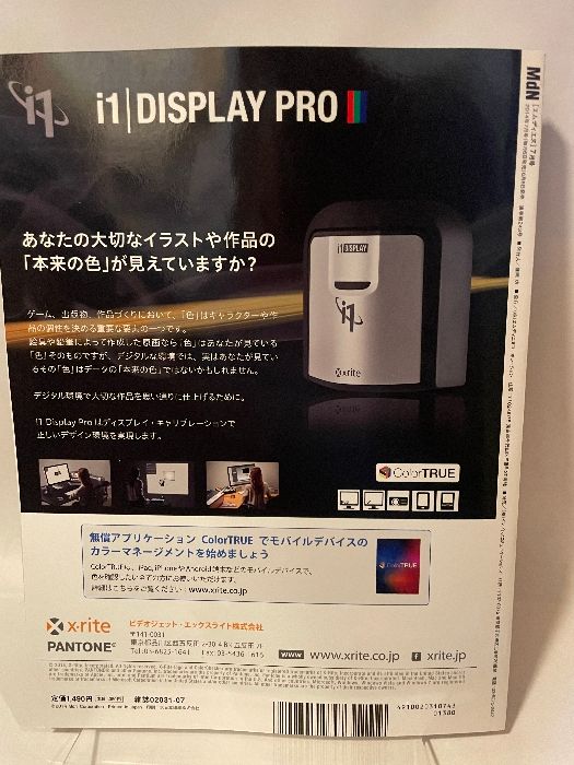 月刊MdN 2014年 7月号 星野源 月刊MdN 2014年 7月号(対談:星野源×大原大次郎/特集:西洋デザイン史
