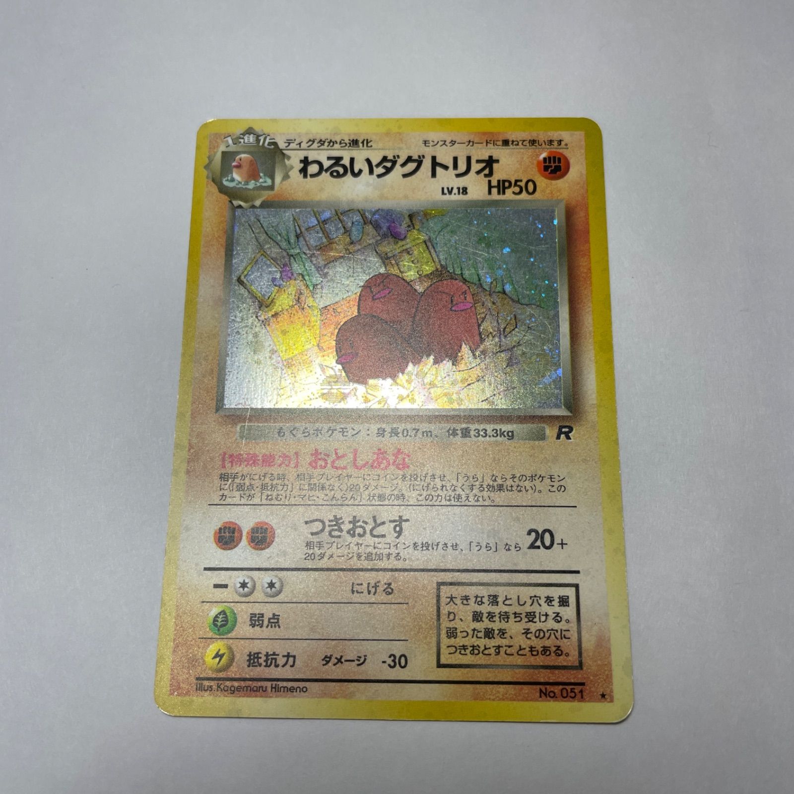 【2枚セット】イマクニ？のわるだくみ　ダグトリオチームバトル シクストア【公式グッズショップ】
