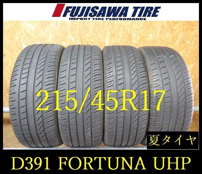 【D391】G送料無料 2023年製造 約7.5部山◆FORTUNA ECOPLUS UHP◆215/45R17◆4本 26102679