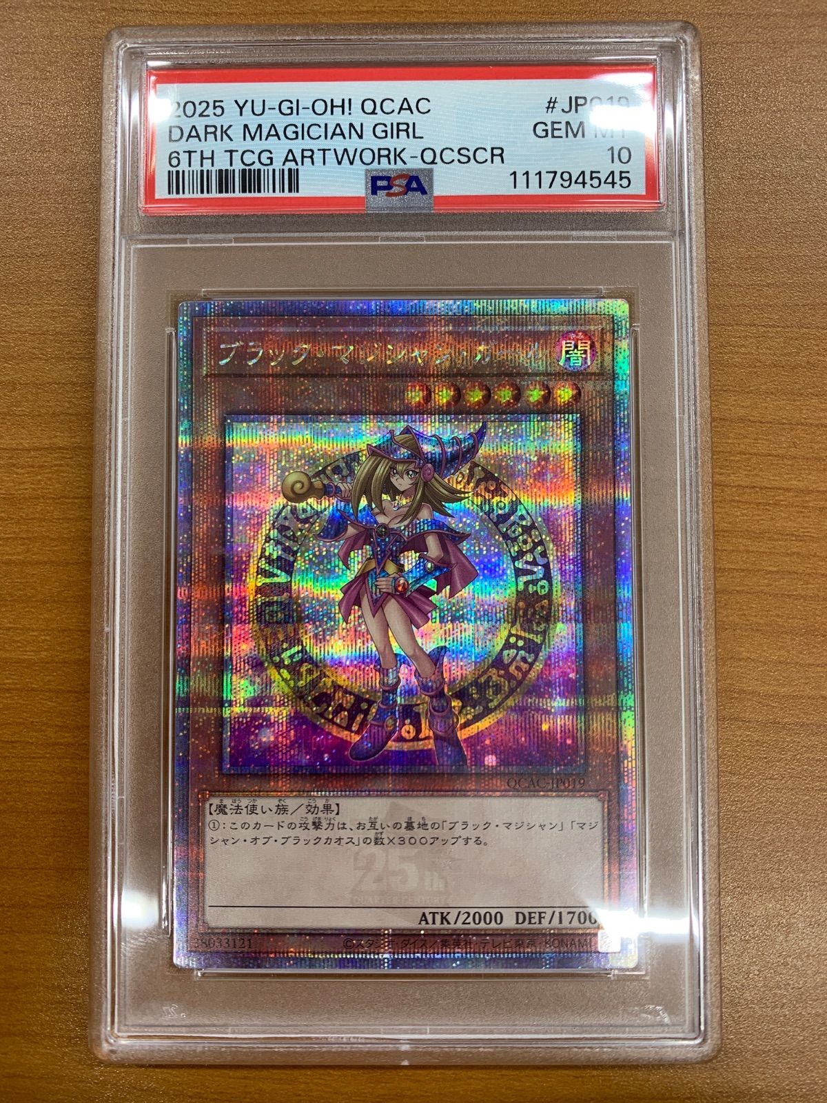 ブラックマジシャンガール 25th クオシク QCAC-JP019　PSA10 PSA10 ブラック・マジシャン・ガール QCAC-JP019 25th クオシク 絵違い