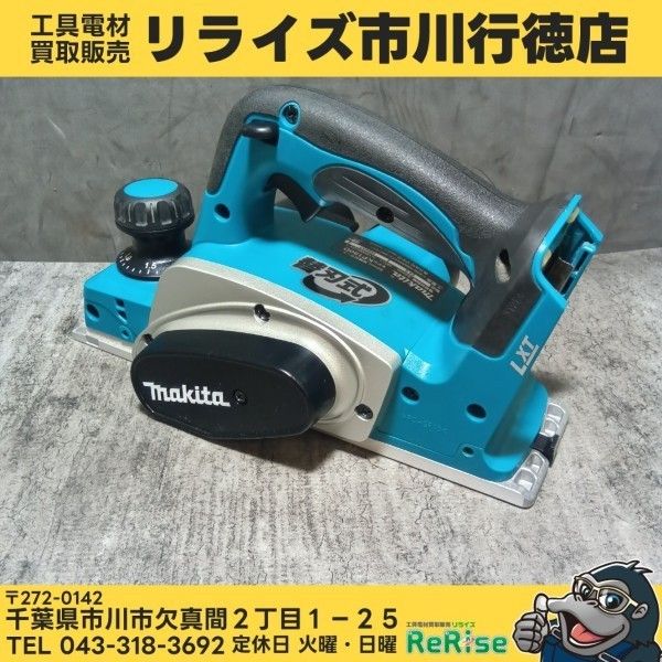 マキタ(makita) コードレスカンナ KP180DZ 本体のみ 【中古】【市川行徳店】