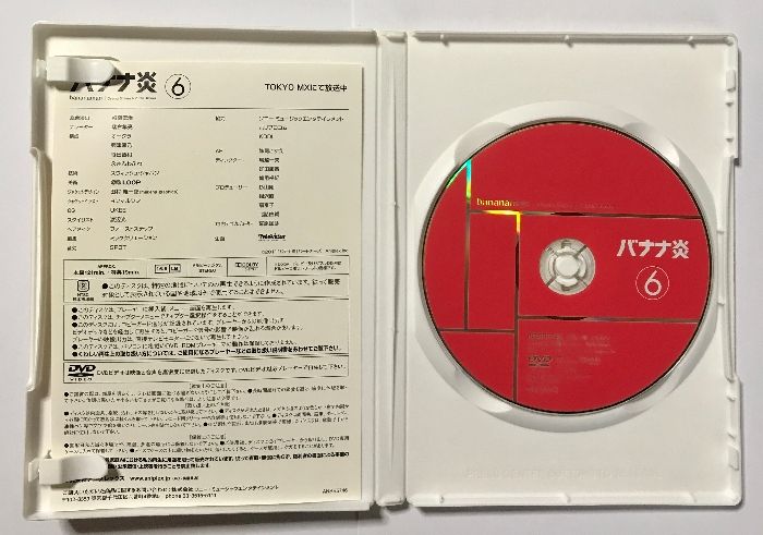 DVD◎バナナ炎①~⑪/設楽統 日村勇紀 Amazon.co.jp: バナナ炎 vol.3 [DVD] : 設楽統(バナナマン), 日村勇紀