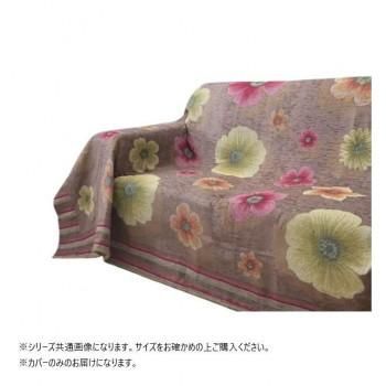ベイス　アネモネシリーズ マルチカバー ブラウン 200x200 FT13F011