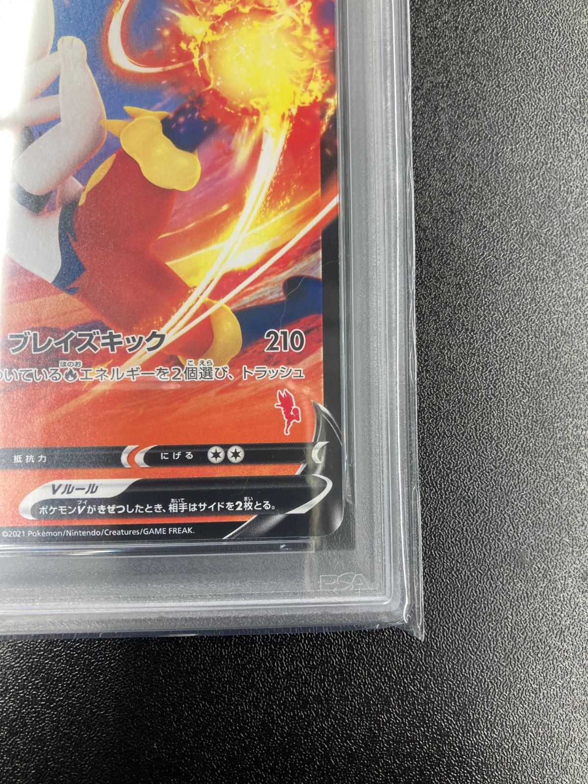 【ポケモンカード】エースバーンV/sH/E-010/053 PSA10 ポケモンカード】エースバーンV/sH/E-010/053 PSA10 - メルカリ