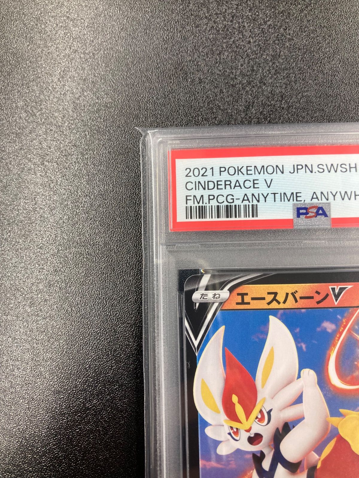 【ポケモンカード】エースバーンV/sH/E-010/053 PSA10 ポケモンカード】エースバーンV/sH/E-010/053 PSA10 - メルカリ