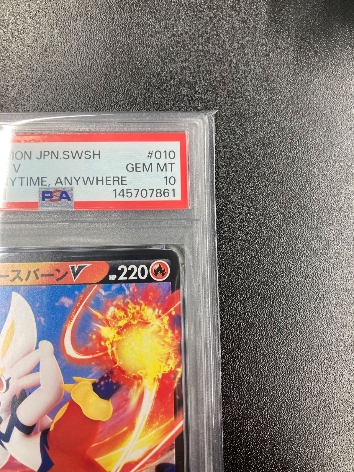 PSA10】 エースバーンV 010/053 ファミリーポケモンカードゲーム