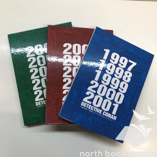 N]計3冊セット 15周年記念 名探偵コナン プログラムコレクション 1～3