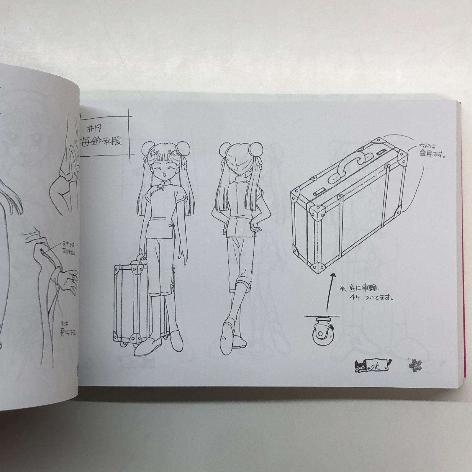 ◇[N]カードキャプターさくら 設定資料集 - メルカリ