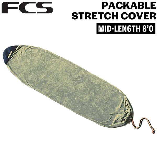 エフシーエス ソフトケース FCS PACKABLE STRETCH COVER MID-LENGTH 8’0 ALPINE サーフィン ミッド・ファンボード用 マイクロファイバー ストレッチカバー