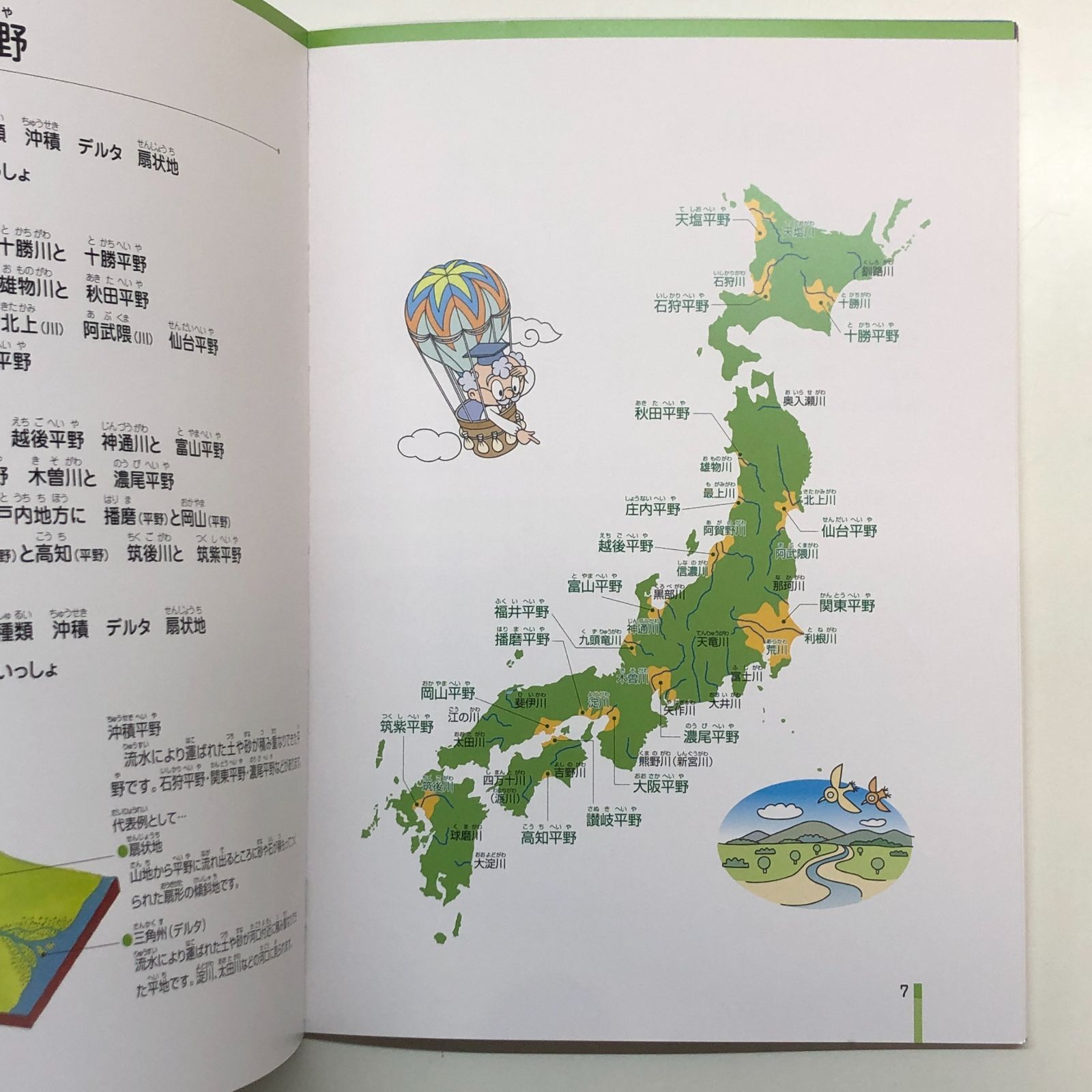 ◇[N]CD付き うたって覚えよう 社会科ソング 日本地理編 - メルカリ
