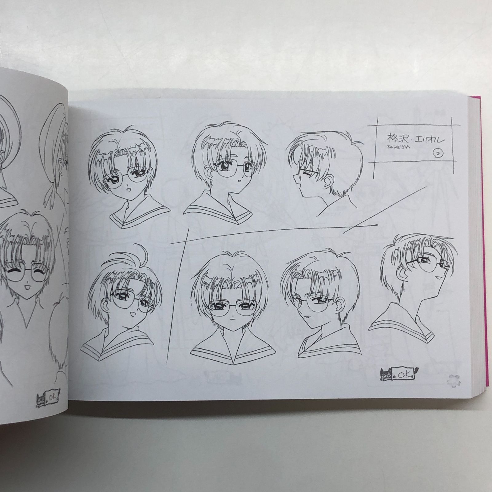 ◇[N]カードキャプターさくら 設定資料集 - メルカリ