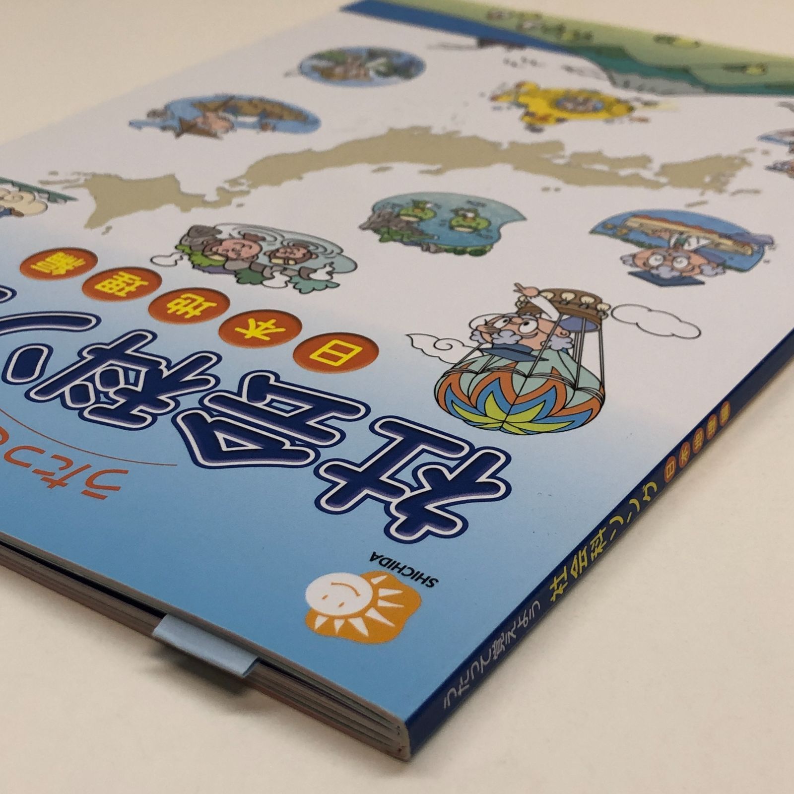 うたって覚えよう 社会科ソング 日本・世界地理編 ◇[N]CD付き うたって覚えよう 社会科ソング 日本地理編 - メルカリ