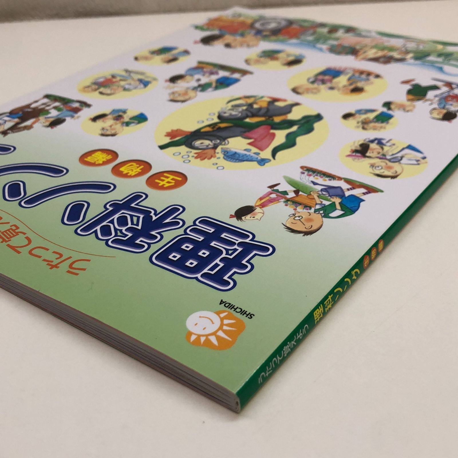 うたって覚えようシリーズ　社会科ソング・理科ソング ◇[N]CD付き うたって覚えよう 理科ソング 物理・化学編 - メルカリ