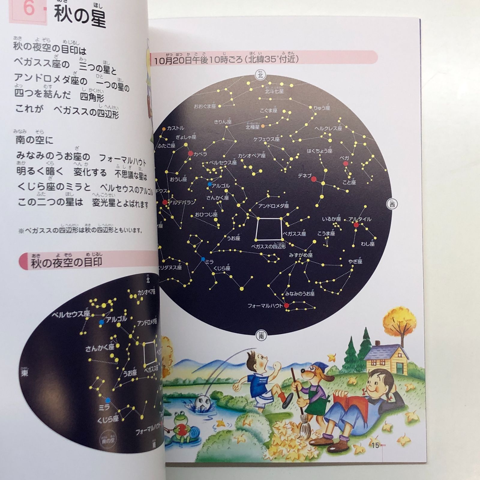 ◇[N]CD付き うたって覚えよう 理科ソング 地学編 - メルカリ