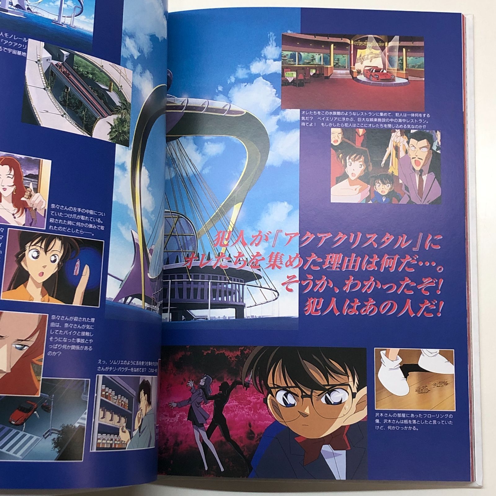 N]計3冊セット 15周年記念 名探偵コナン プログラムコレクション 1～3