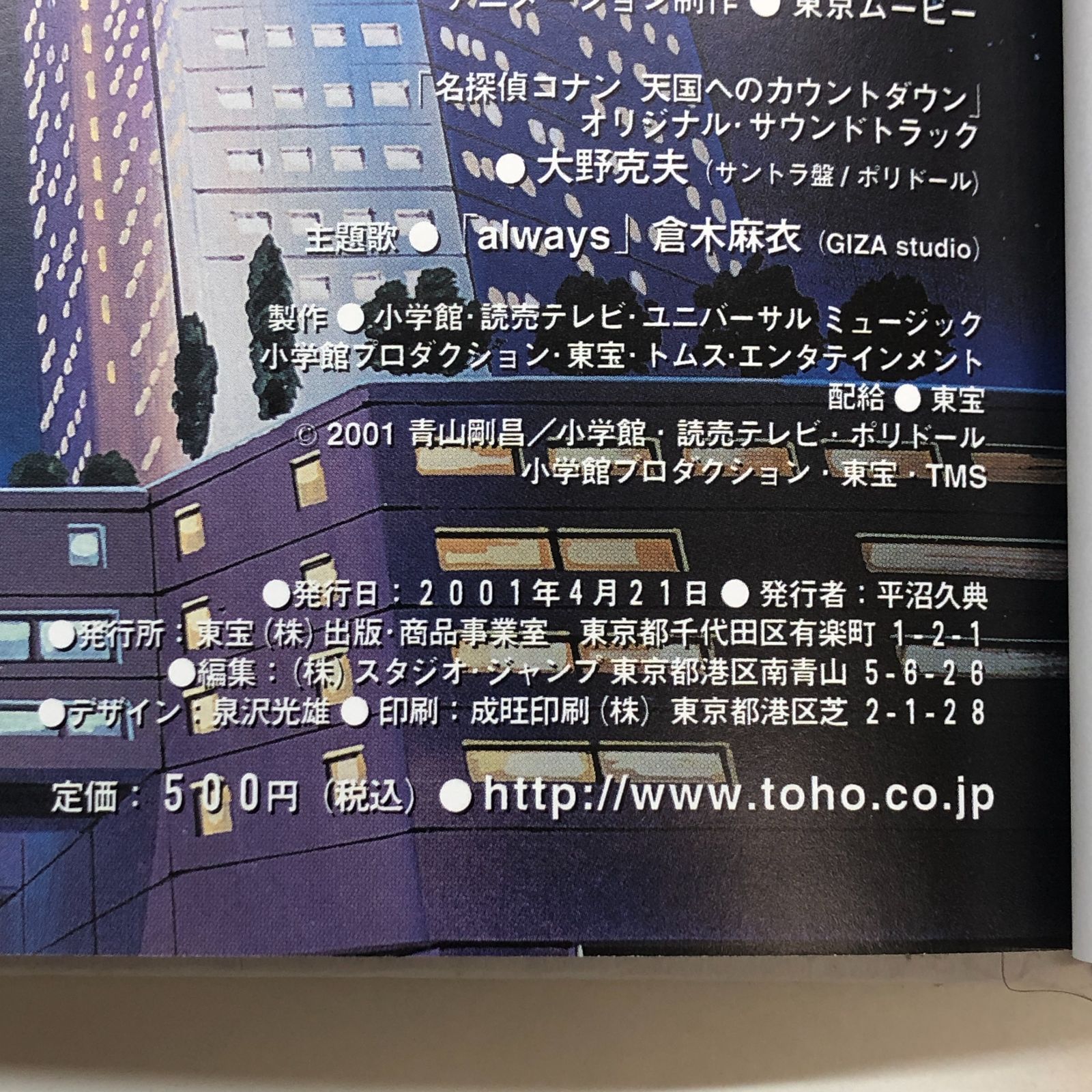 N]計3冊セット 15周年記念 名探偵コナン プログラムコレクション 1～3