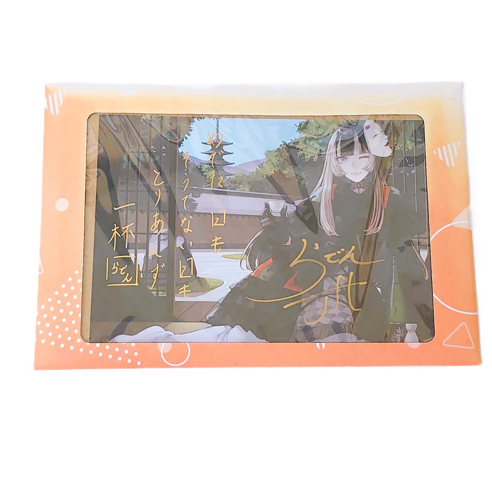 【新品】儒烏風亭らでん 直筆サイン入りアナザージャケット CD ReGLOSS 儒烏風亭らでん 直筆サイン入りアナザージャケット - メルカリ