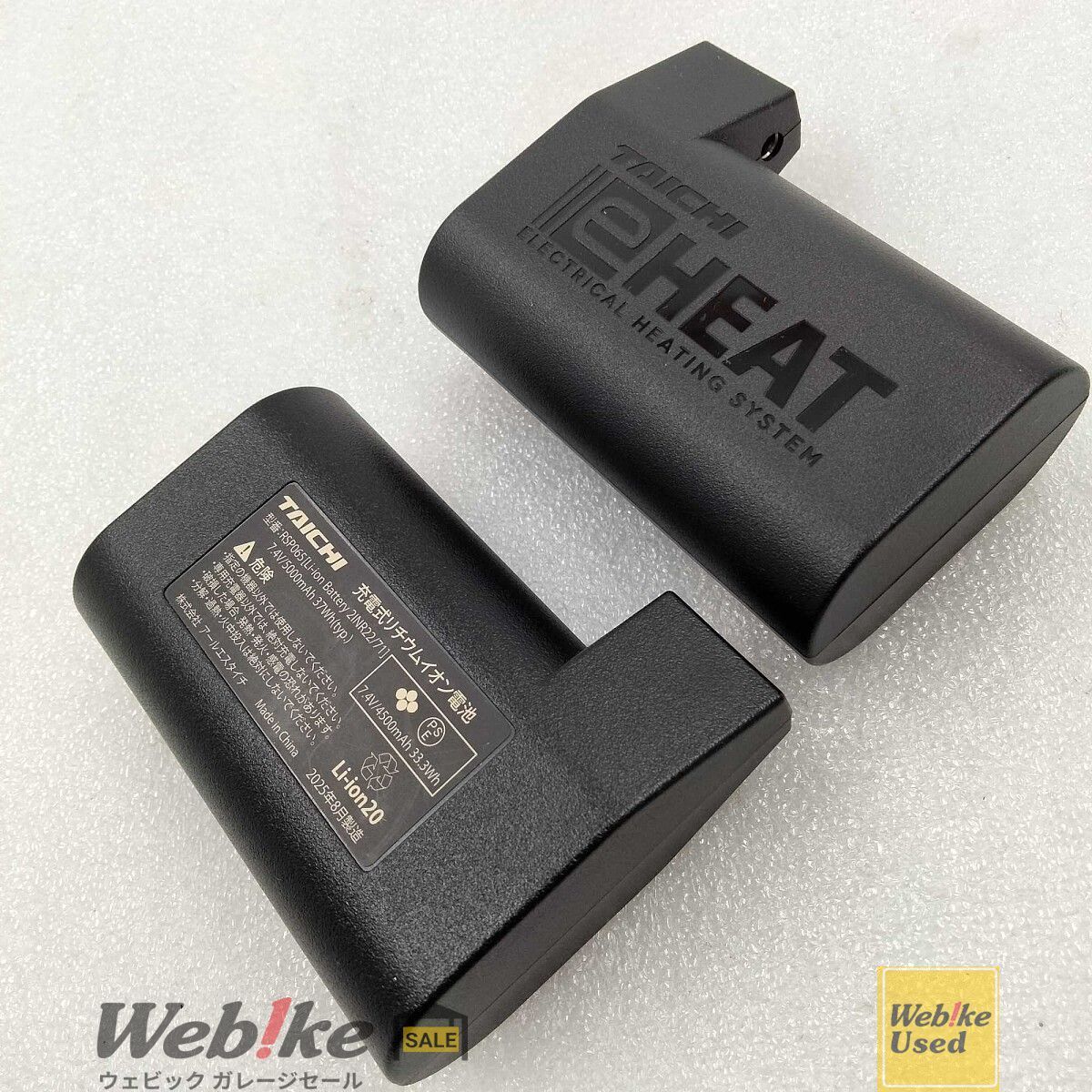 RS TAICHI RSP064 e-HEAT e-ヒート 7.2V充電器 バッテリーセット 