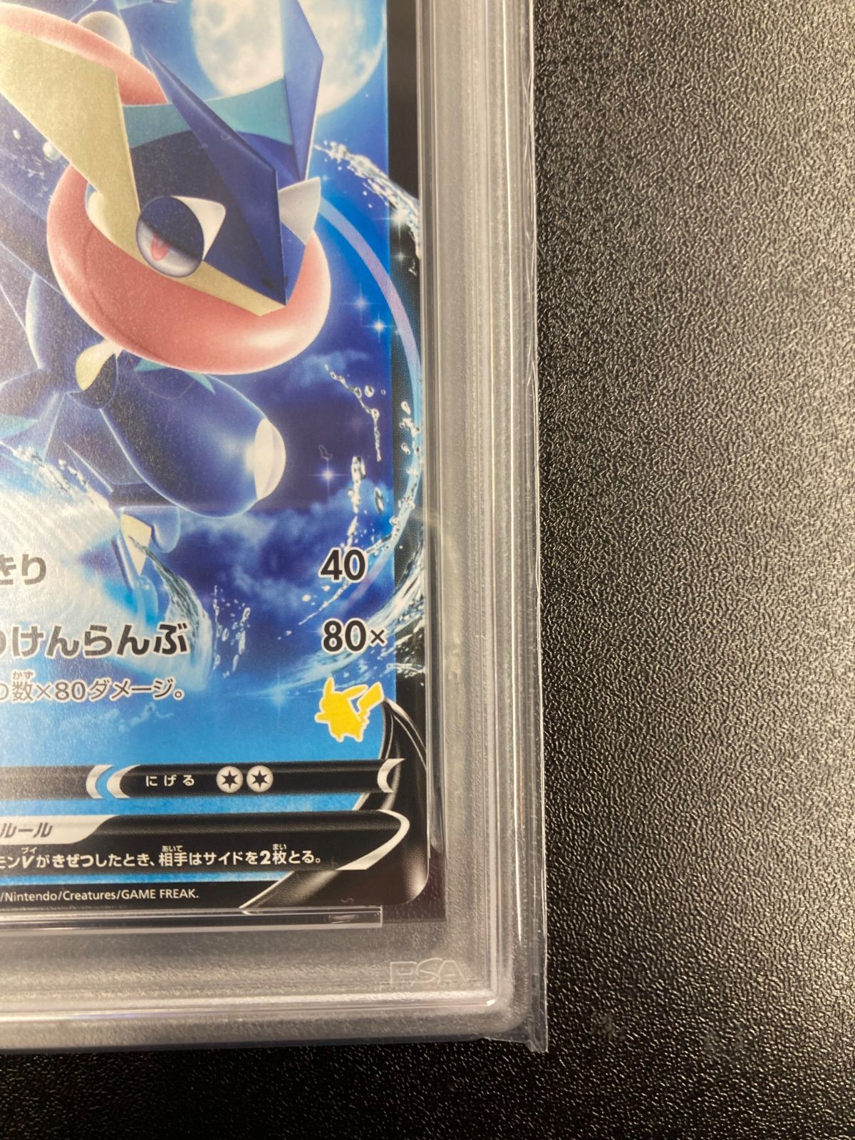PSA10】ゲッコウガV 014/053 ファミリーポケモンカードゲーム - メルカリ
