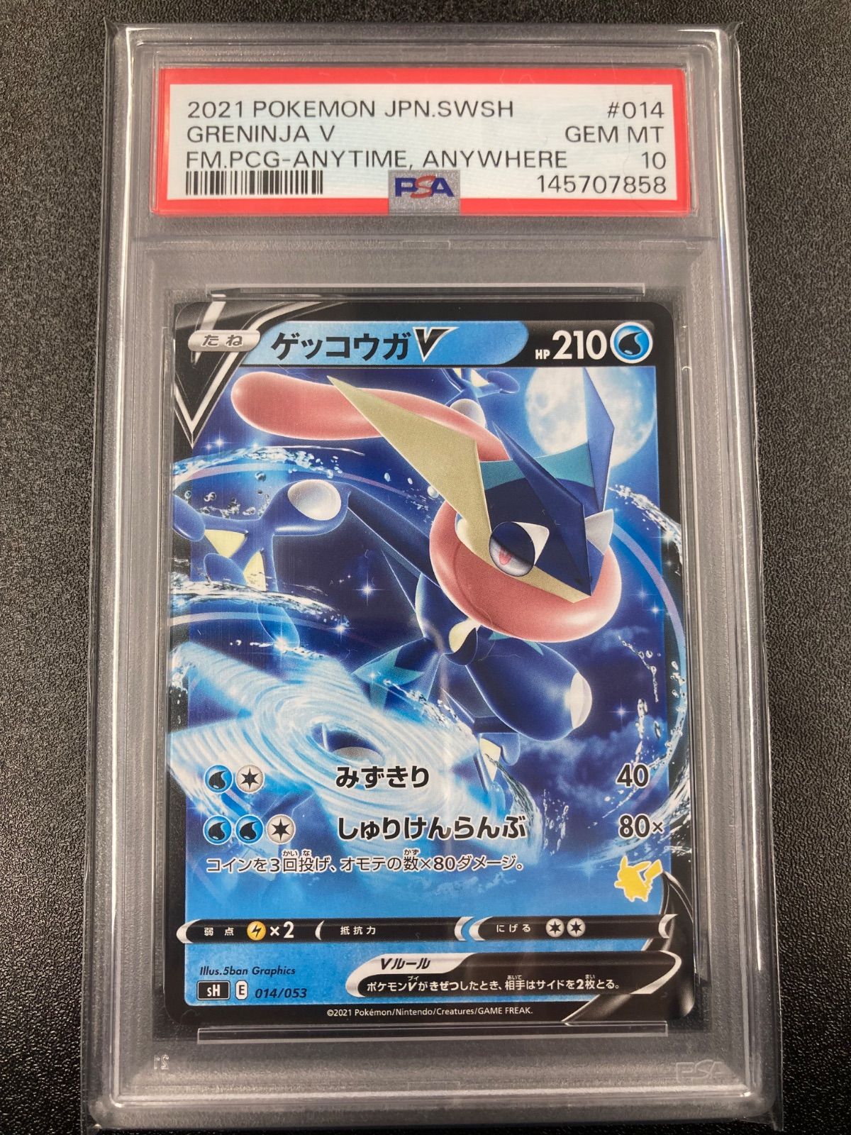 【PSA10】 ゲッコウガV SH E 014/053 ファミリーポケカ 7 PSA10】ゲッコウガV 014/053 ファミリーポケモンカードゲーム - メルカリ