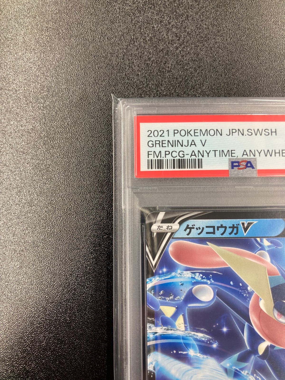psa10 ゲッコウガv ファミリーポケカ PSA10】ゲッコウガV ファミリーポケカ - メルカリ