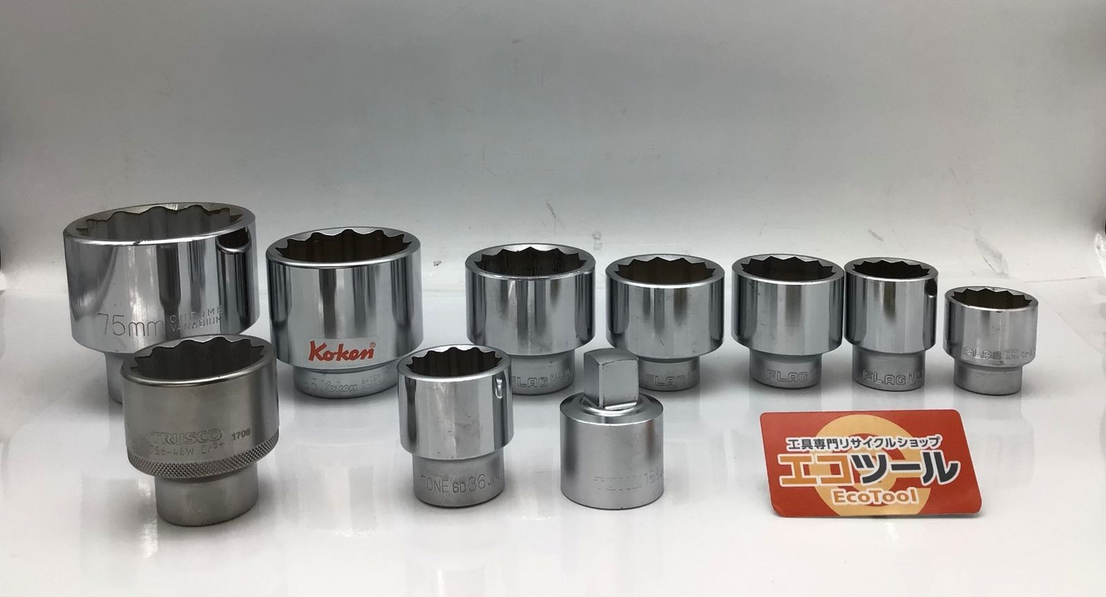 【中古品】KOKEN/FLAG/トラスコなど - 〇 ソケットセット 36.46.50.55.65.75 いろいろセット [IT_ZQAXG][知立][M04]