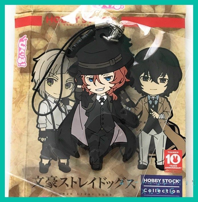 【未開封】文スト ラバーマスコットセット B ＆ C メルカリ