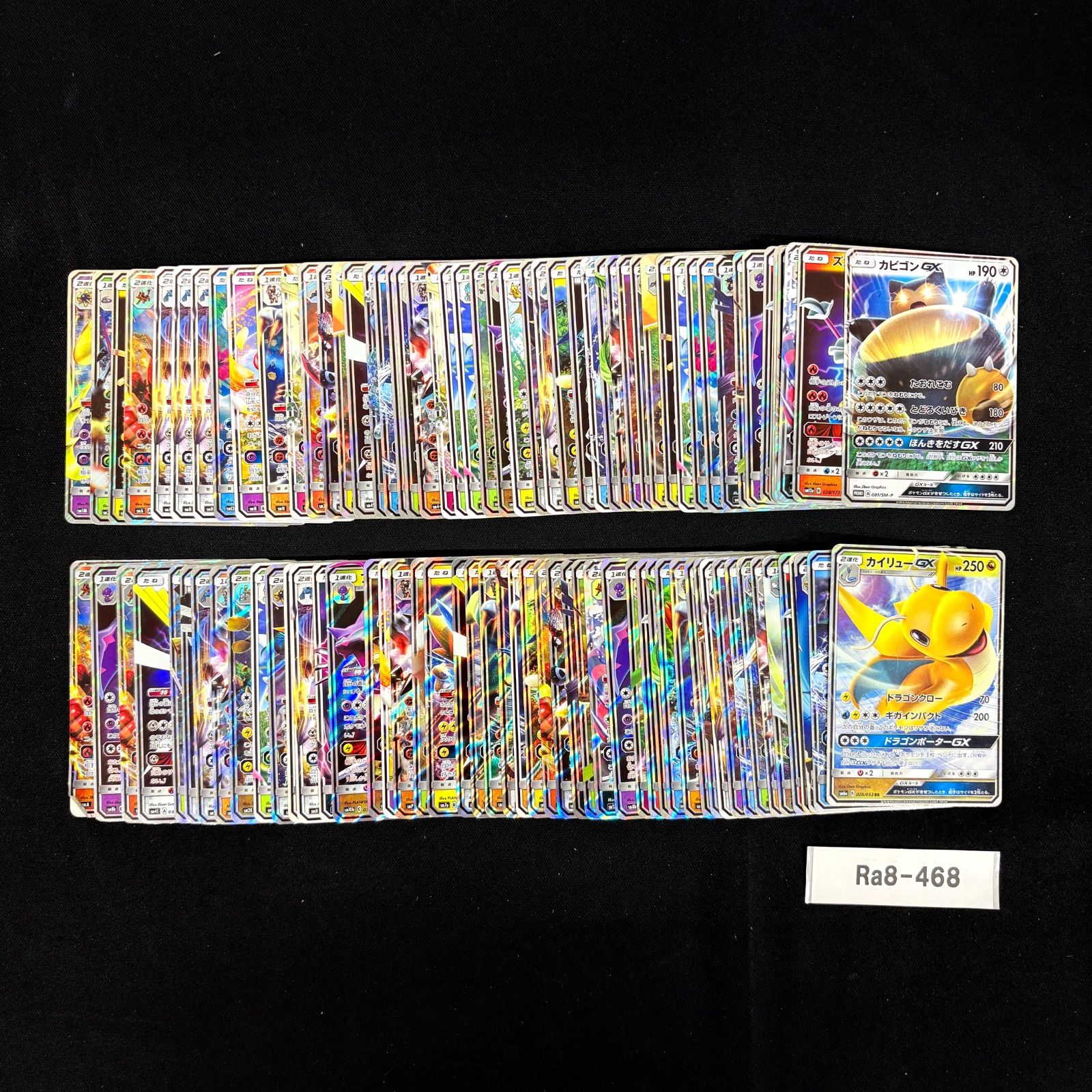 ポケモンカード GX 100枚 まとめ売り② ポケモンカード GX まとめ売り