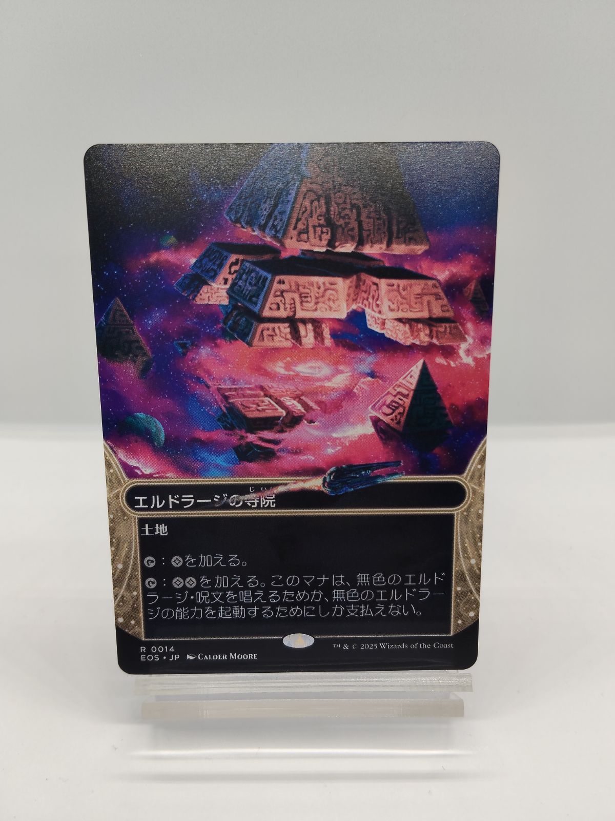 mtg エルドラージの寺院 ROE FOIL 4枚セット ボーダーレス版】マジックザギャザリング EOS JP 0014 エルドラージの
