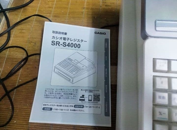 カシオレジスターSR-S4000 550147 - メルカリ
