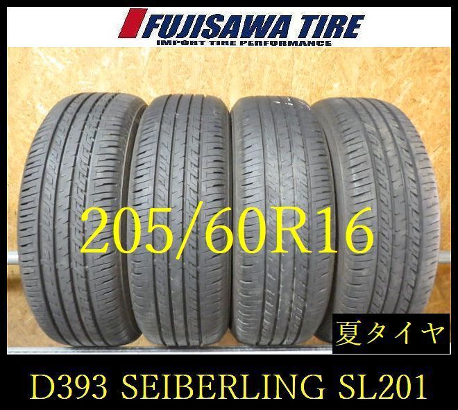 【D393】G◆送料無料◆2024年製 約7.5部山◆SEIBERLING SL201◆205/60R16◆4本 26102680