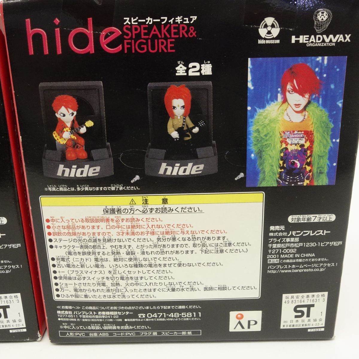 未開封】hide SPEAKER FIGURE スピーカー フィギュア 2種 セット