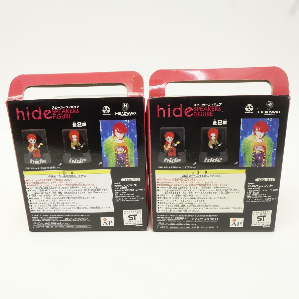 未開封】hide SPEAKER FIGURE スピーカー フィギュア 2種 セット