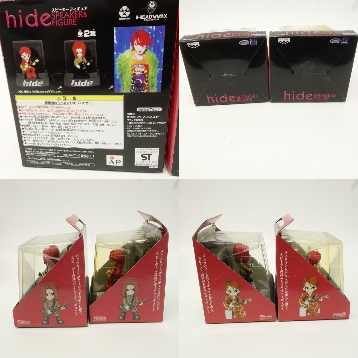 hide SPEAKER & FIGURE 2種セット 未開封】hide SPEAKER FIGURE スピーカー フィギュア 2種 セット