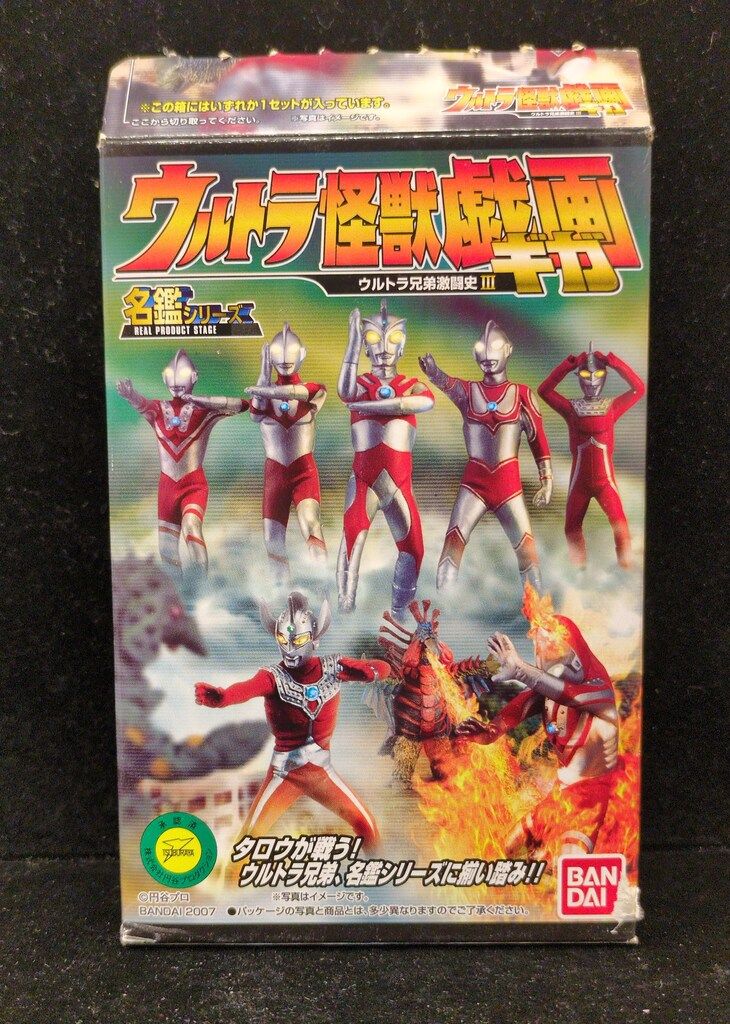 ウルトラ怪獣戯画シリーズ ウルトラマンシリーズ ウルトラ怪獣戯画 ウルトラ兄弟激闘史III