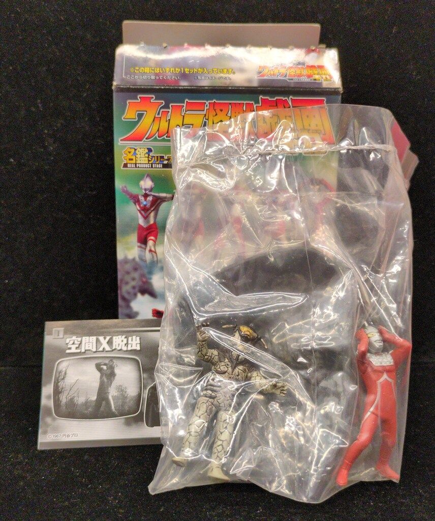 ウルトラ怪獣戯画シリーズ バンダイ 商品・サービスサイト | 名鑑シリーズウルトラ怪獣戯画