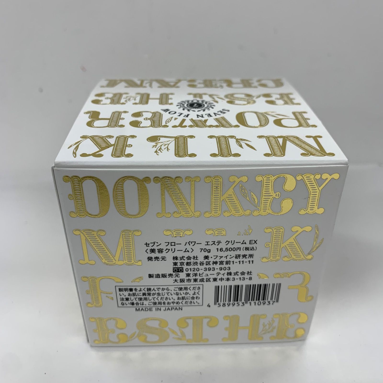 M4350 SEVEN FLOW セブン フロー パワー エステ クリーム EX 70g 