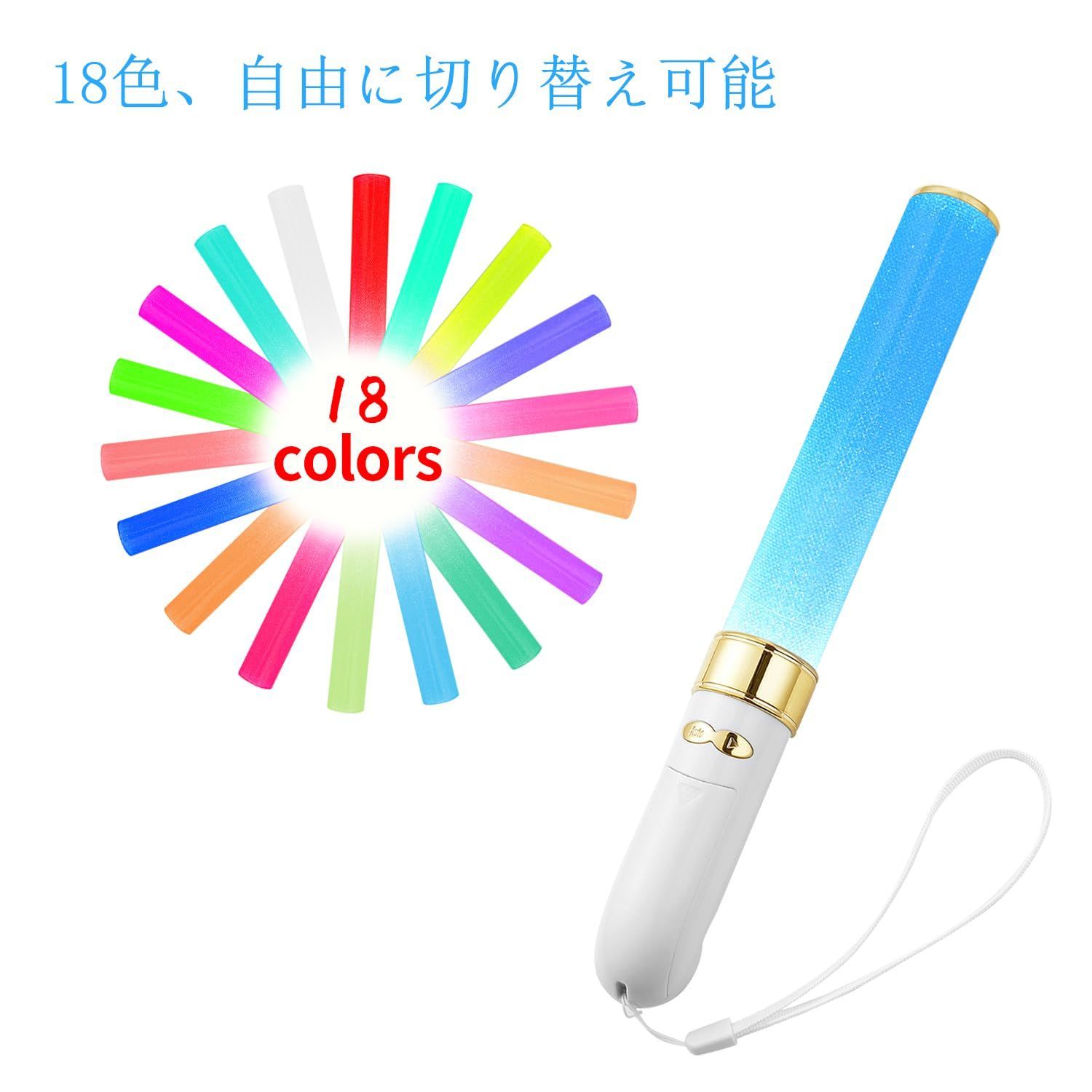 280コンサートペンライト(ホワイトゴールド/2本入り)8本 特価セール】コンサートライト ペンライト 自動切替+手動切替 28cm 18