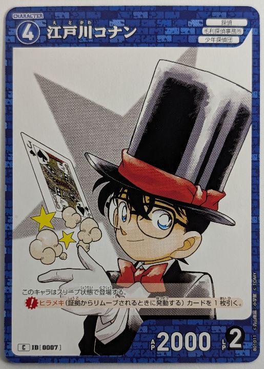 名探偵コナンTCG】江戸川コナン デッキパーツ 19枚セット 青属性