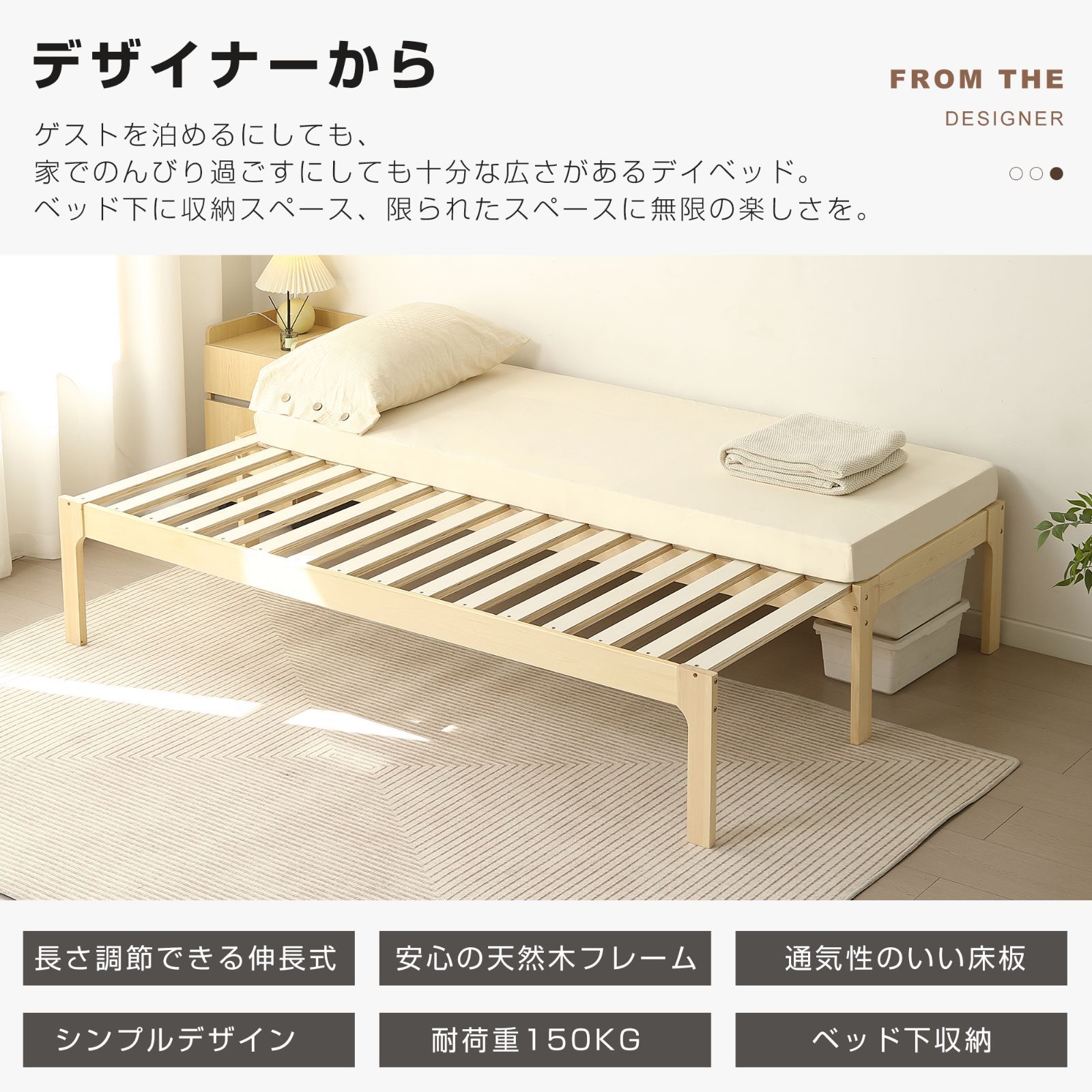 送料無料】デイベッド ソファベッド 伸長式ベッド 木製 2way 天然無垢