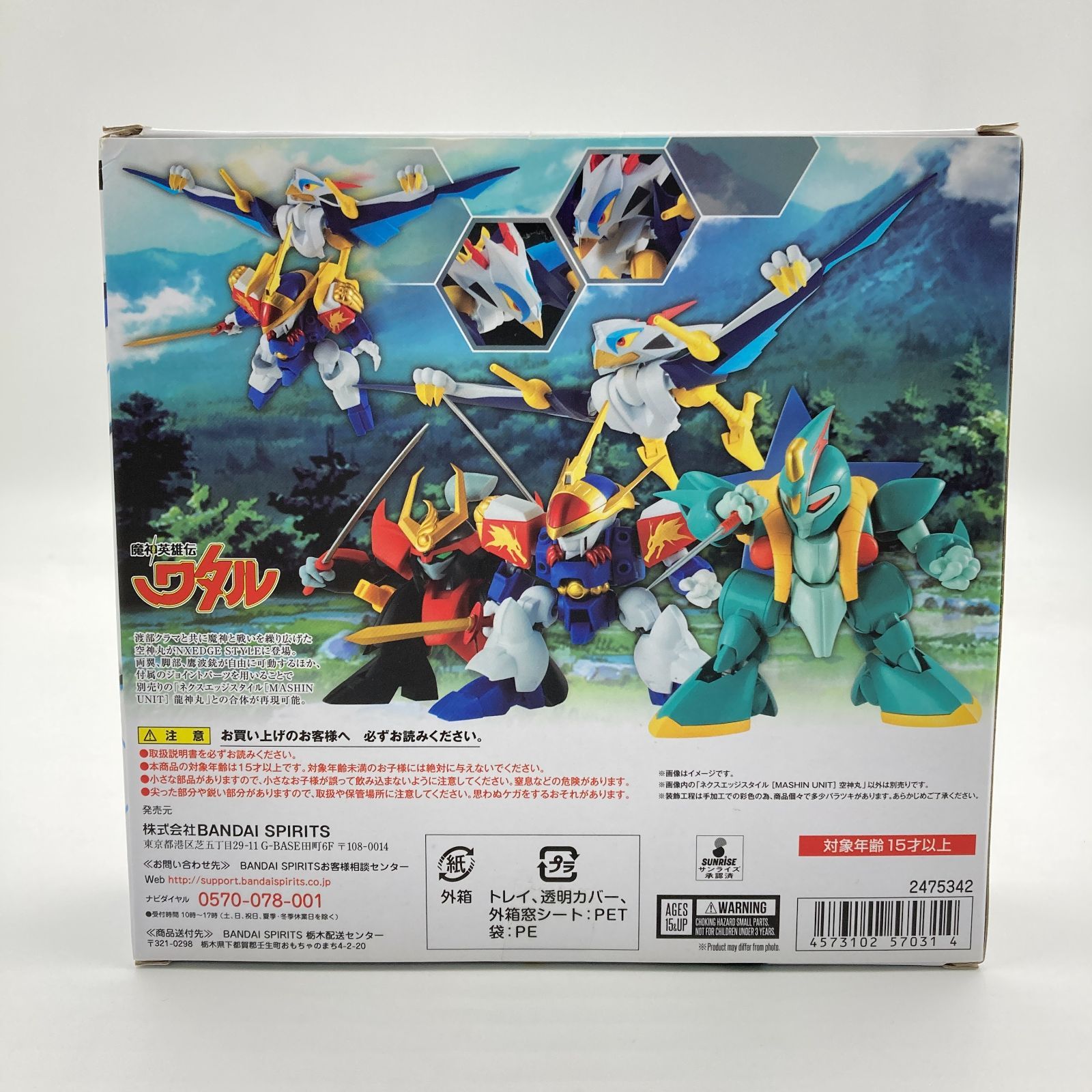最終値下げ 新品 NXEDGE STYLE 2体 セット 魔神英雄伝ワタル 魔神英雄伝ワタル』幻武手裏剣を扱うダイナミックなポージングが